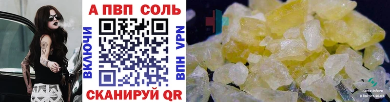 сайты даркнета телеграм  наркошоп  Лодейное Поле  Alpha-PVP Соль 