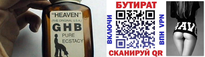 Бутират буратино  купить   Лодейное Поле 