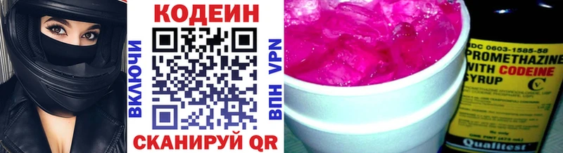 закладка Лодейное Поле Кодеиновый сироп Lean напиток Lean (лин)